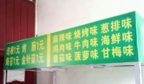 多功能小吃車 移動(dòng)財(cái)富新引擎，技術(shù)轉(zhuǎn)讓助力創(chuàng)業(yè)夢(mèng)想