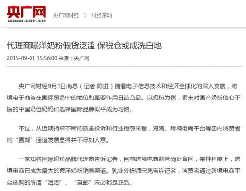 專門有人重金購(gòu)買空的澳洲奶粉罐 比原版還便宜的海淘奶粉你還敢買 真相觸目驚心