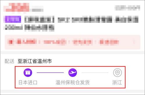 溫州跨境電商綜試區(qū)取得重大進(jìn)展 海淘的商品,溫州發(fā)出