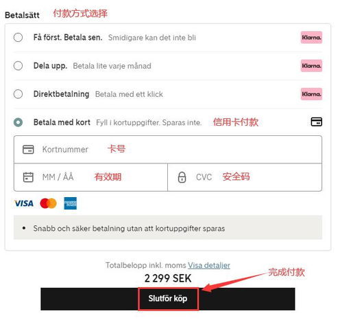 瑞典sns私人地址怎么寫 瑞典sneakersnstuff網站海淘鞋子教程