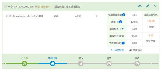 笨鳥海淘轉運同樣的產品兩次承重差0.01kg!然后要多續重收費啊~ - 物流轉運