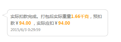 笨鳥海淘轉(zhuǎn)運同樣的產(chǎn)品兩次承重差0.01kg!然后要多續(xù)重收費啊~ - 物流轉(zhuǎn)運