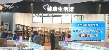 海淘商品本地發(fā)貨 跨境電商網(wǎng)購保稅進口模式落地廈門