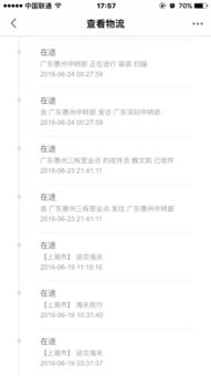 經(jīng)常海淘的幫看下這個海淘拼郵物流是不是有問題