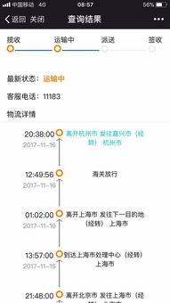 海淘物流狀態(tài)解讀 從“已發(fā)貨”到“派送中”，何時可以放心？